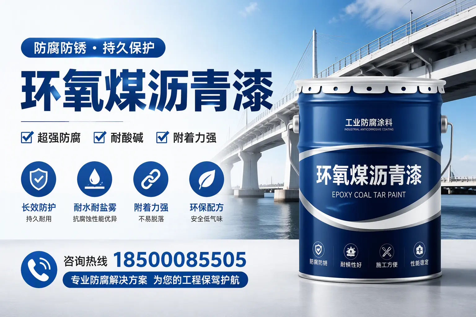 环氧煤沥青漆与其他涂料的对比分析,助你在普洱做出明智选择